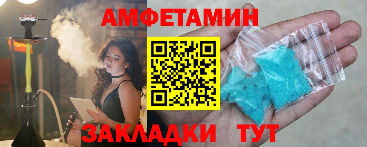 Амфетамин Premium Чехов