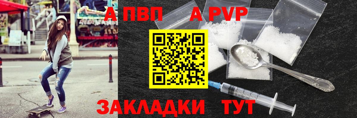 Alfa_PVP Crystall  Вход с VPN  Альфа ПВП крисы CK  Альфа ПВП СК КРИС  Чехов 