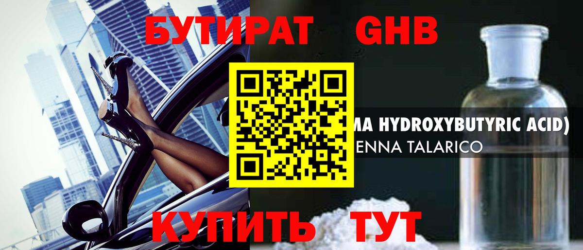 Вейп ТГК Чехов