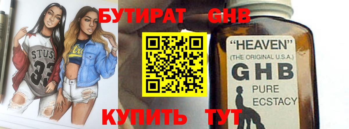 Бутират оксана Чехов