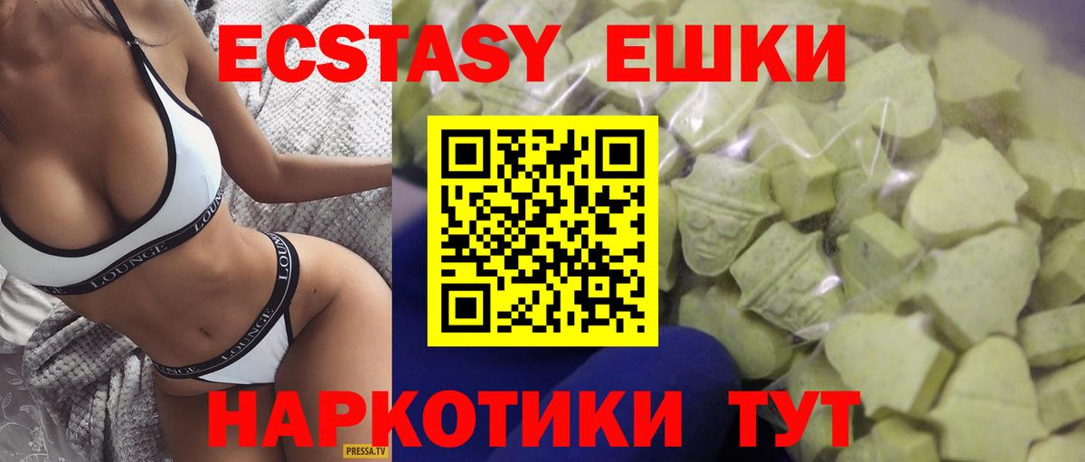ЭКСТАЗИ VHQ  ЭКСТАЗИ  Вход с VPN  Чехов  ЭКСТАЗИ круглые 