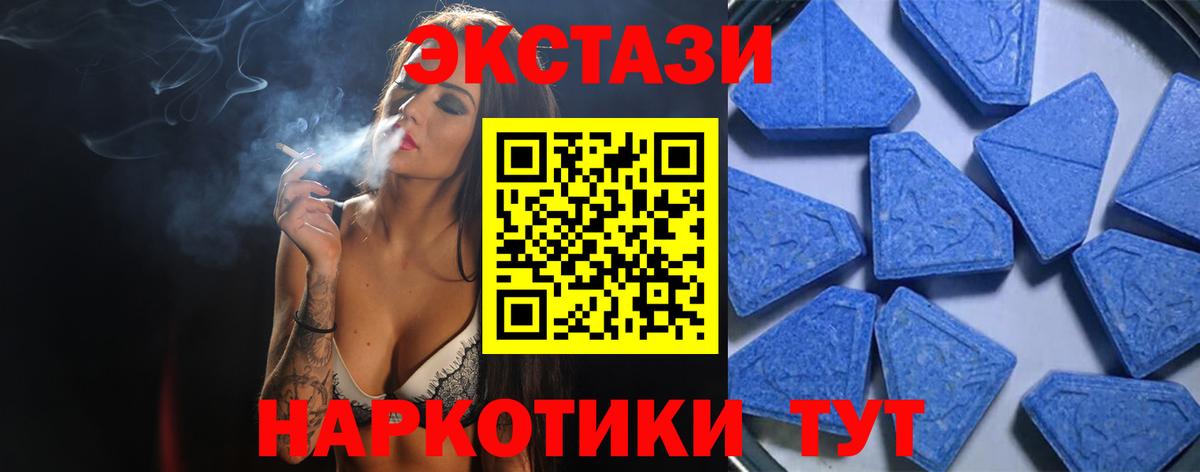 Экстази круглые Чехов