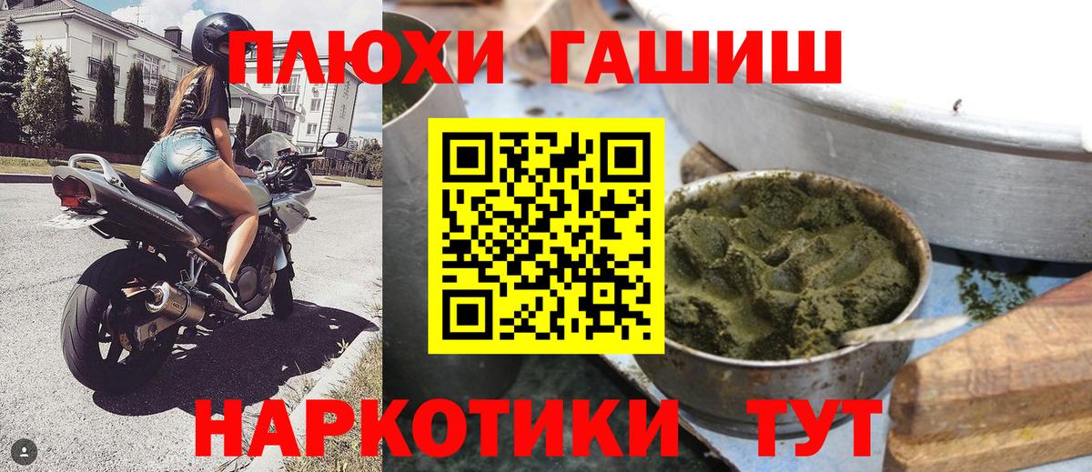 ГАШИШ ice o lator Чехов