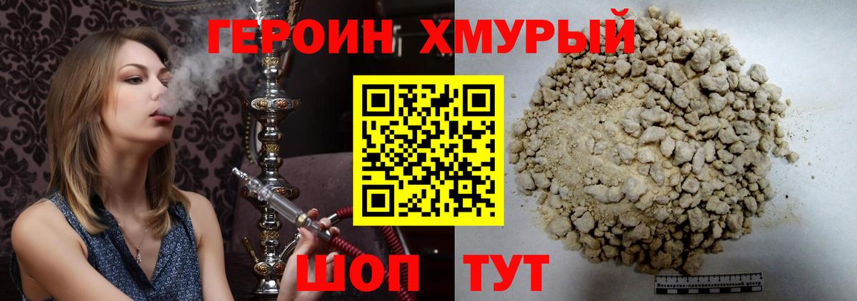 ГЕРОИН VHQ Чехов