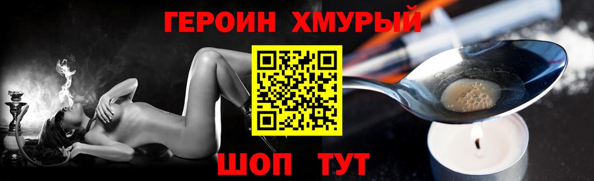 Чехов  МЕТАМФЕТАМИН  ГАШ  COCAIN  Продажа наркотиков  NBOMe  МЕФ кристаллы  Вход с VPN  Меф  ГАШ 