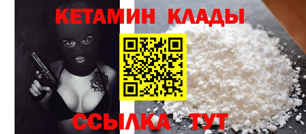 Чехов  Кетамин ketamine  Вход с VPN  Кетамин VHQ 