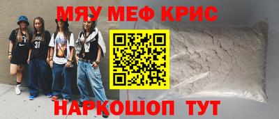 МДМА Краснодар