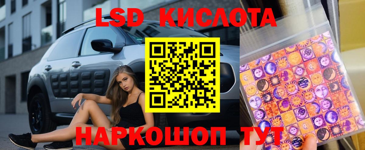 LSD-25 экстази кислота  LSD-25 экстази кислота  Вход с VPN  Чехов 