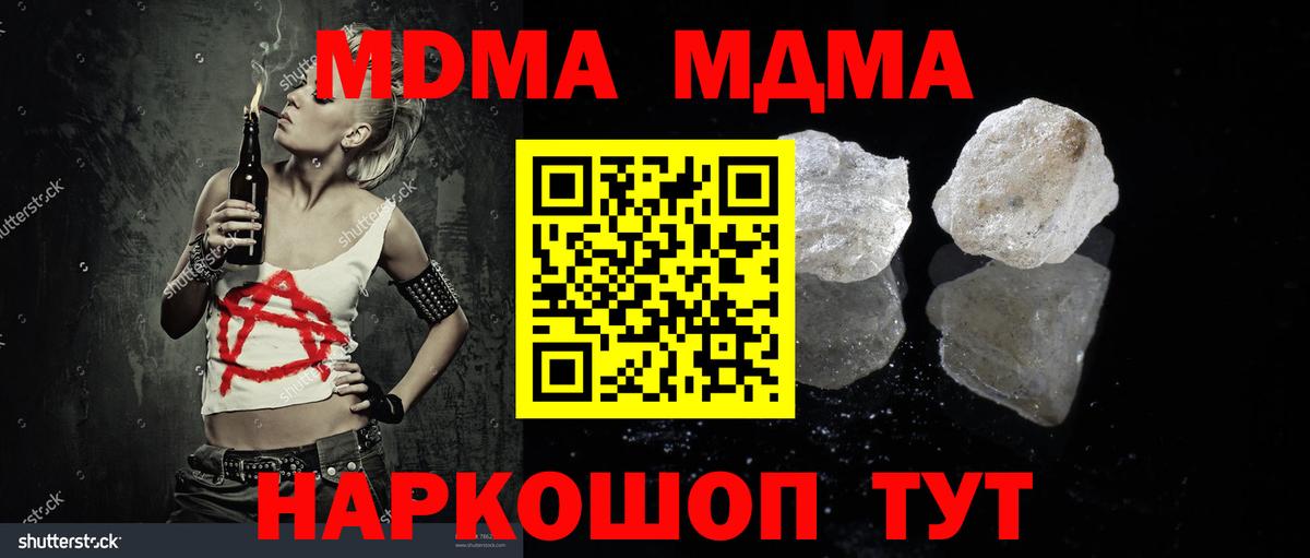 MDMA crystal Чехов