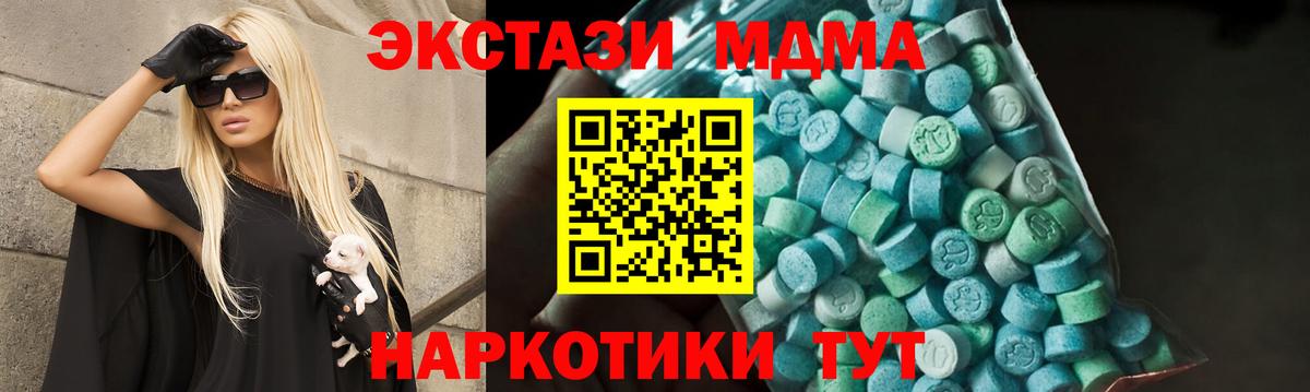 MDMA crystal  МДМА кристаллы  Вход с VPN  MDMA  Чехов 