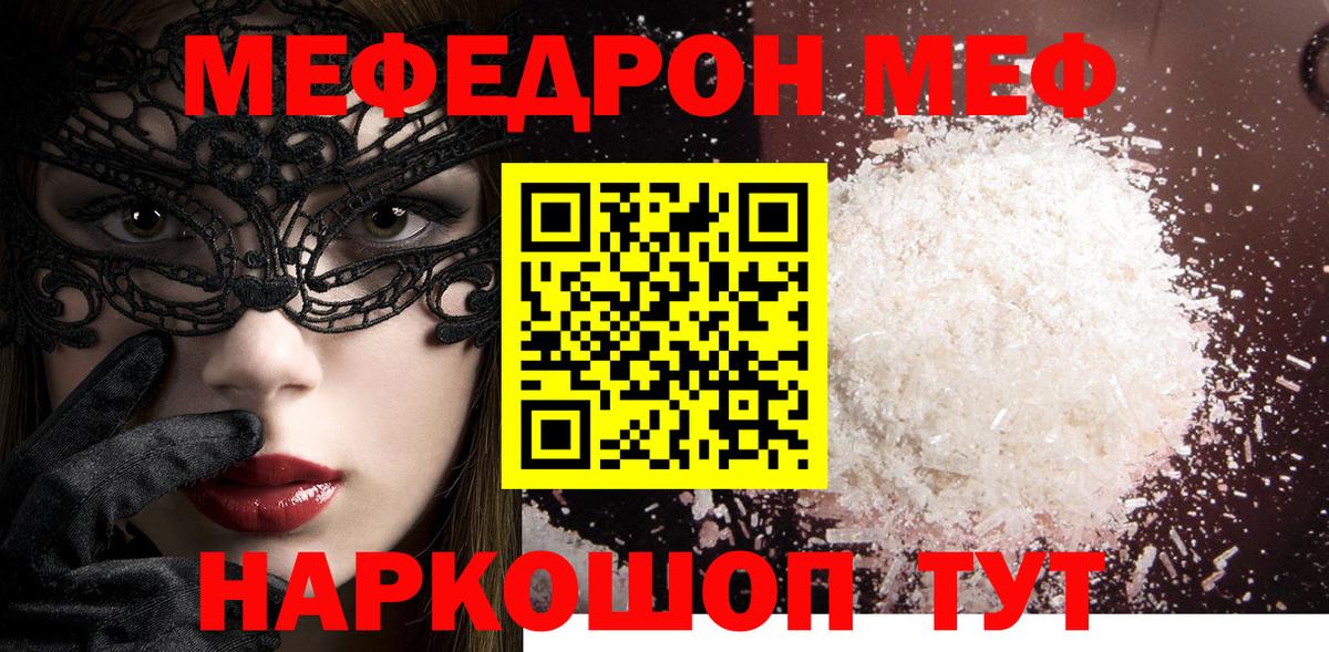 Мефедрон  МЯУ-МЯУ  Вход с VPN  Чехов  МЯУ-МЯУ мука  Мефедрон mephedrone 