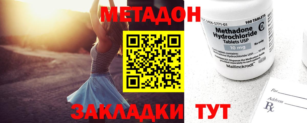 Метадон мёд  Вход с VPN  Метадон мёд  Чехов 