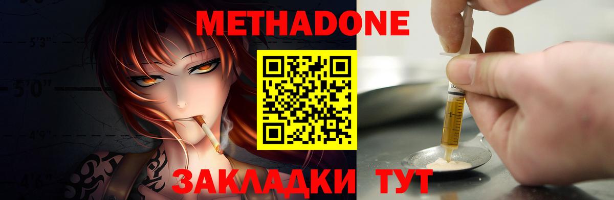 Метадон VHQ Чехов